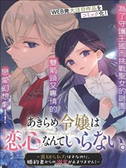 服化道解密 一顶冠的重量剧照